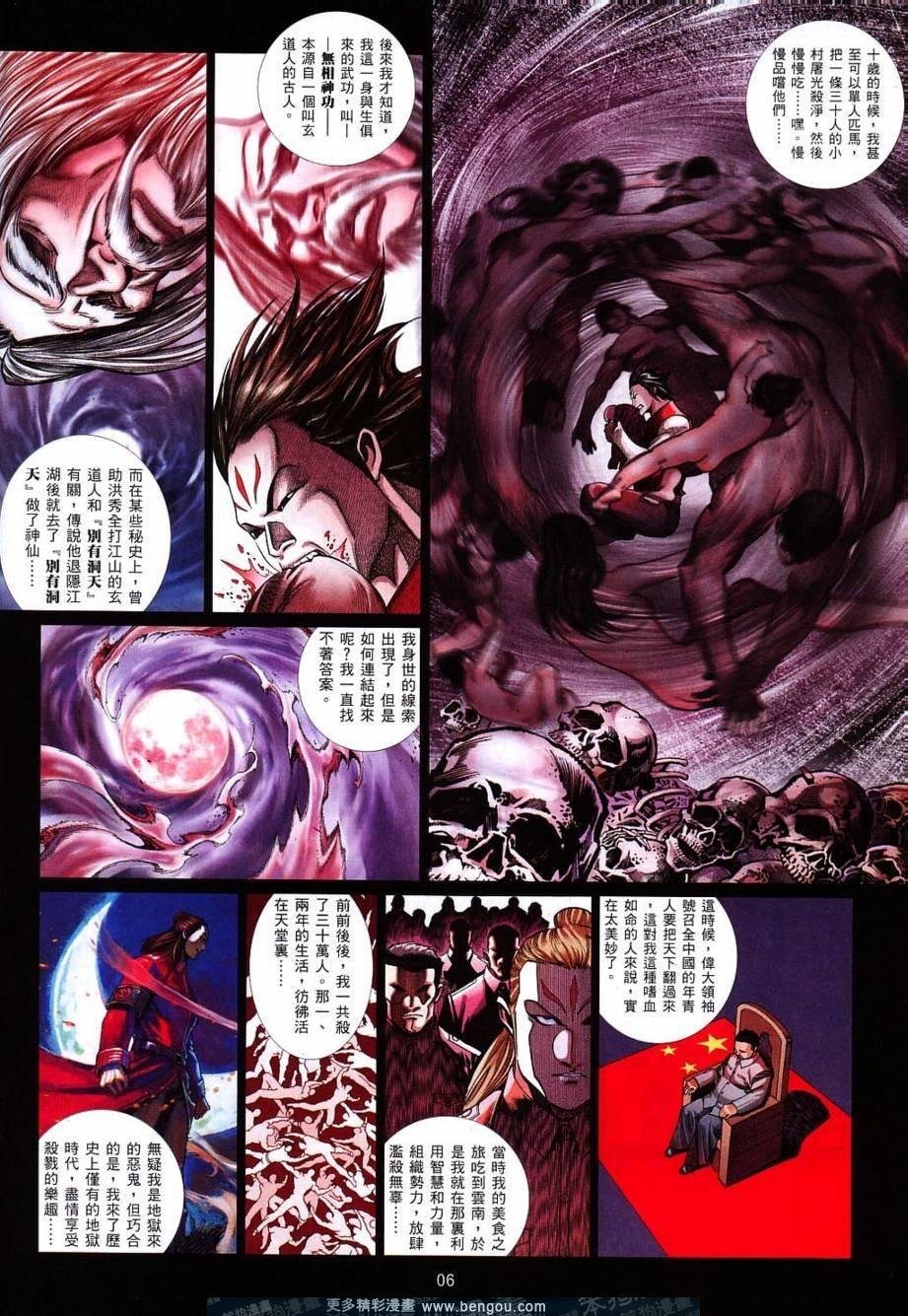 第819话