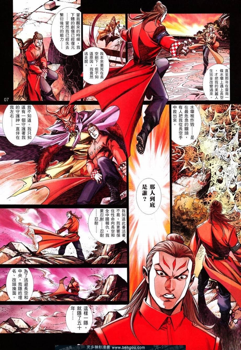第819话