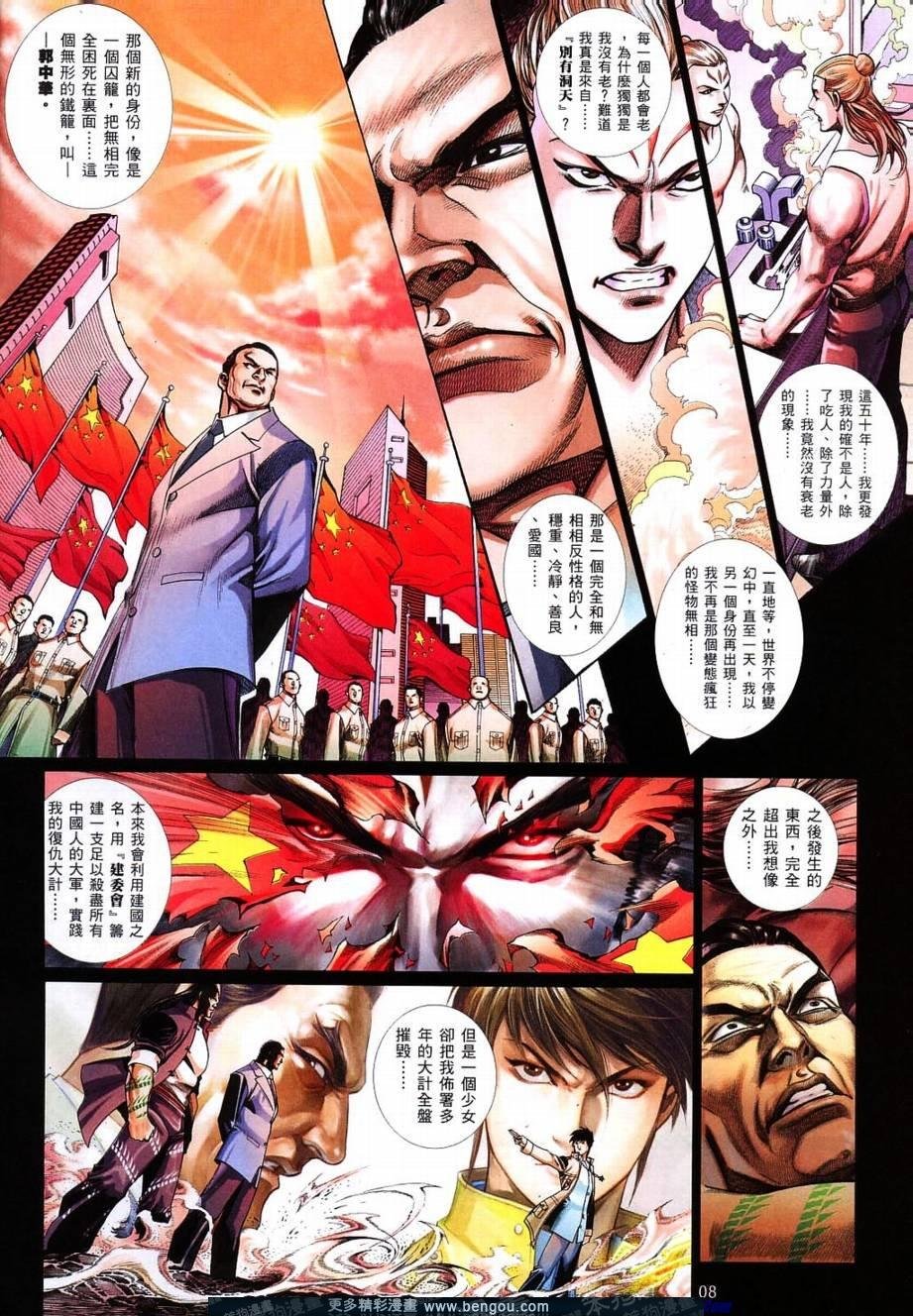 第819话