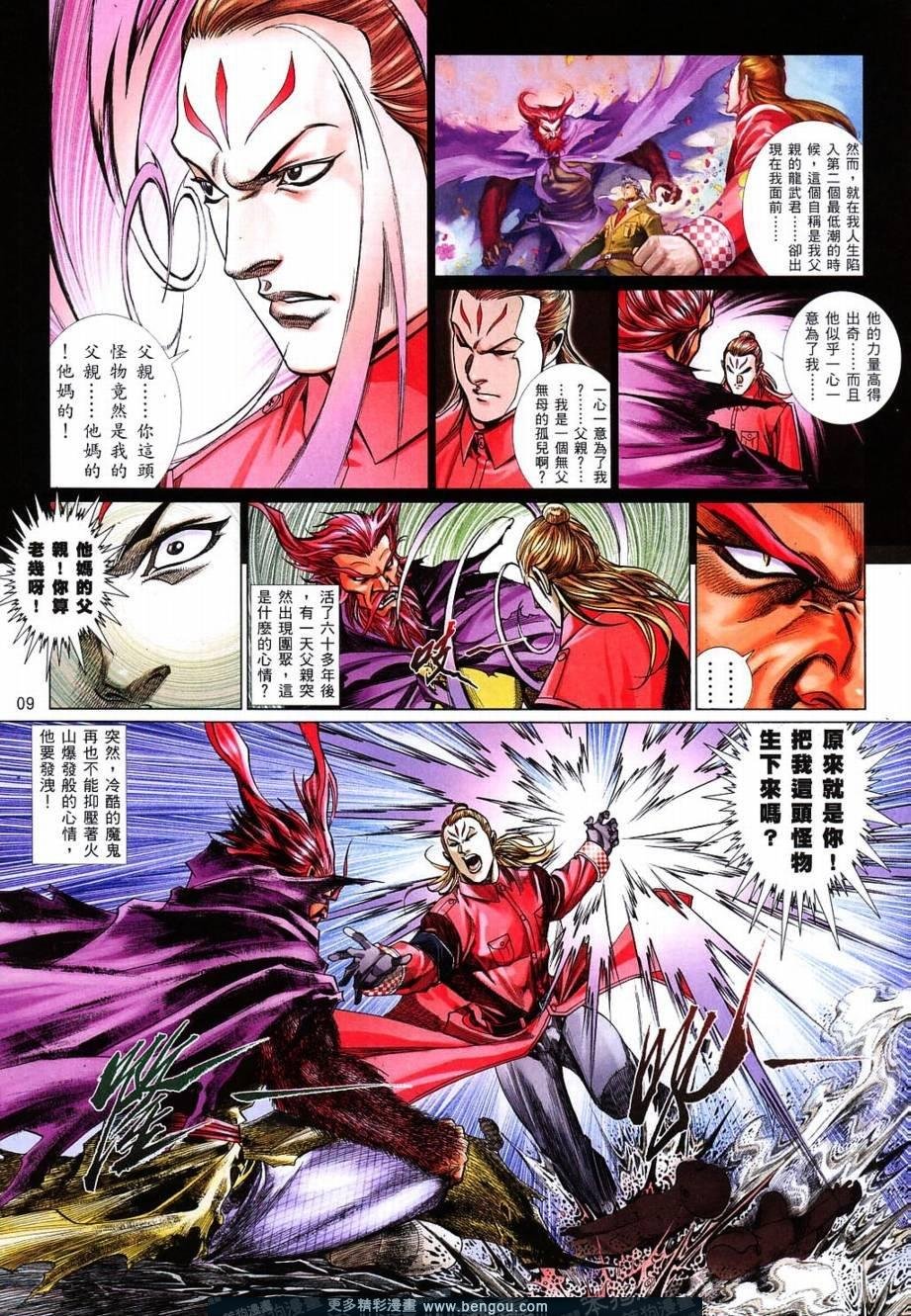 第819话