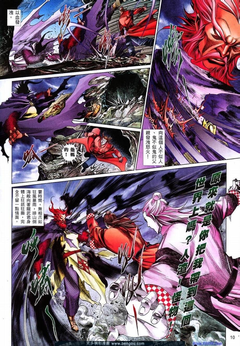第819话