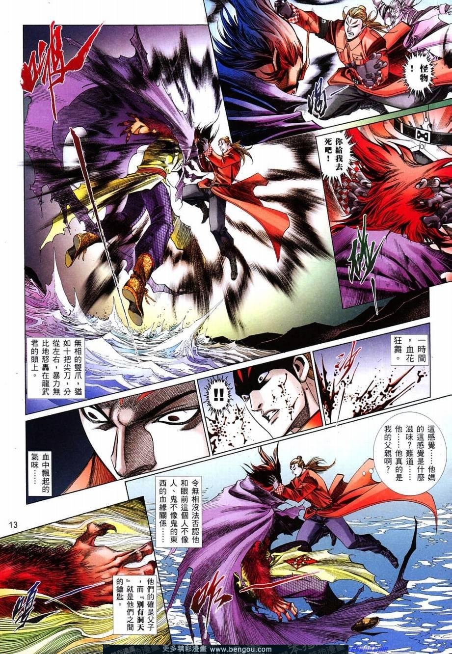 第819话