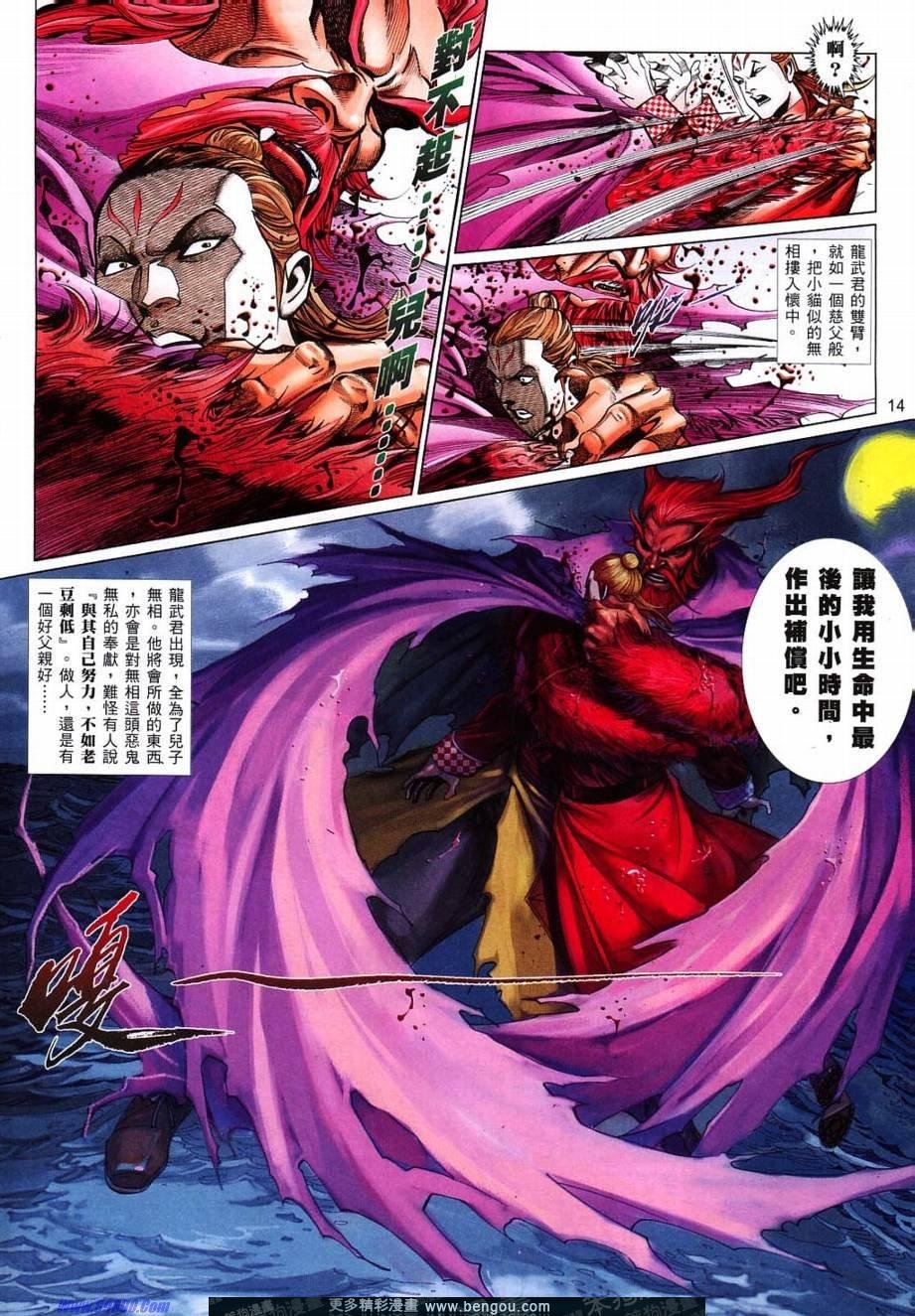 第819话