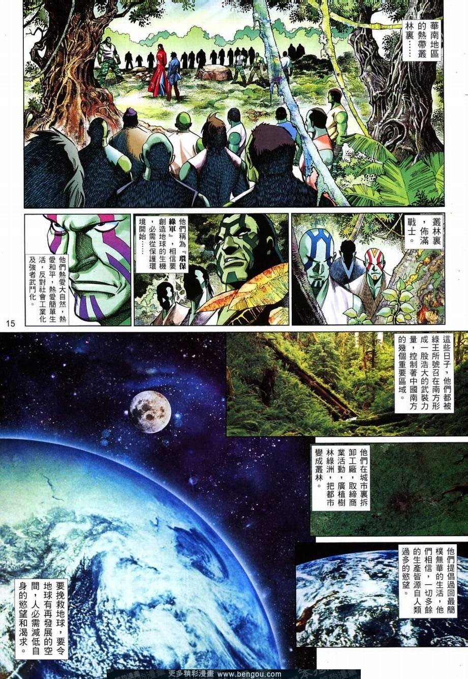 第819话