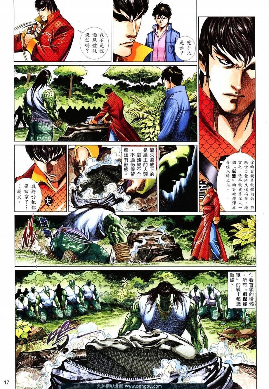 第819话