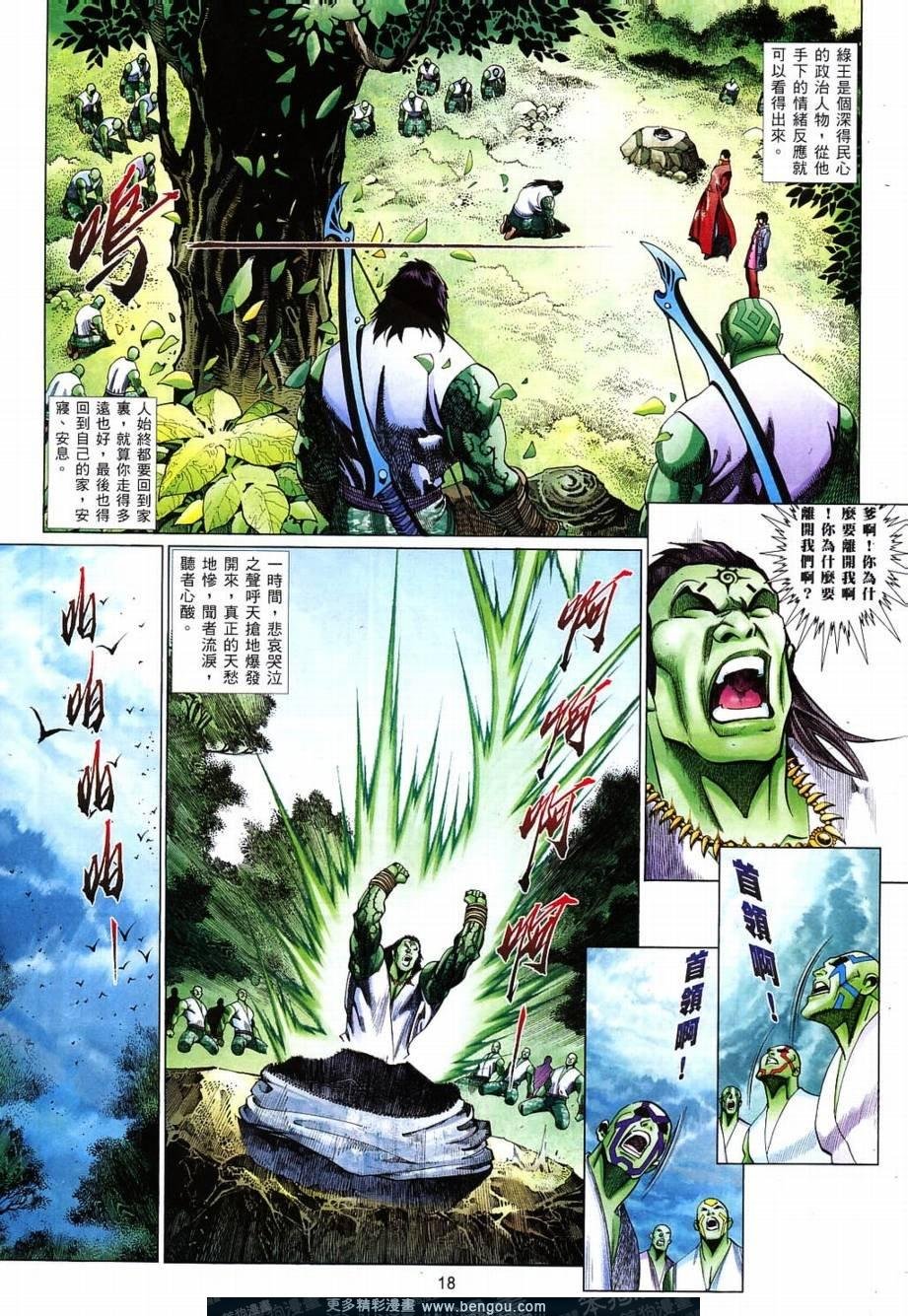 第819话