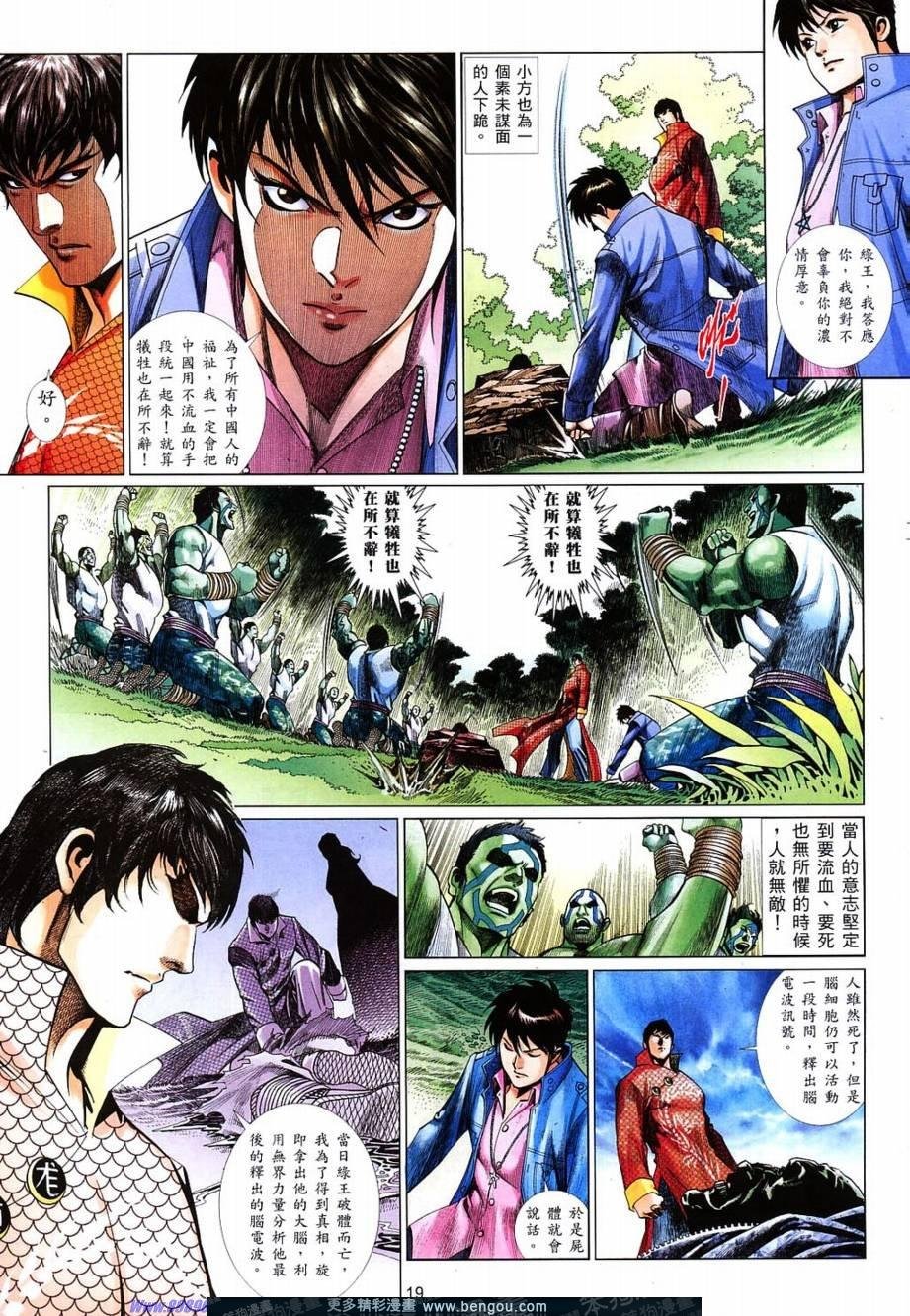 第819话