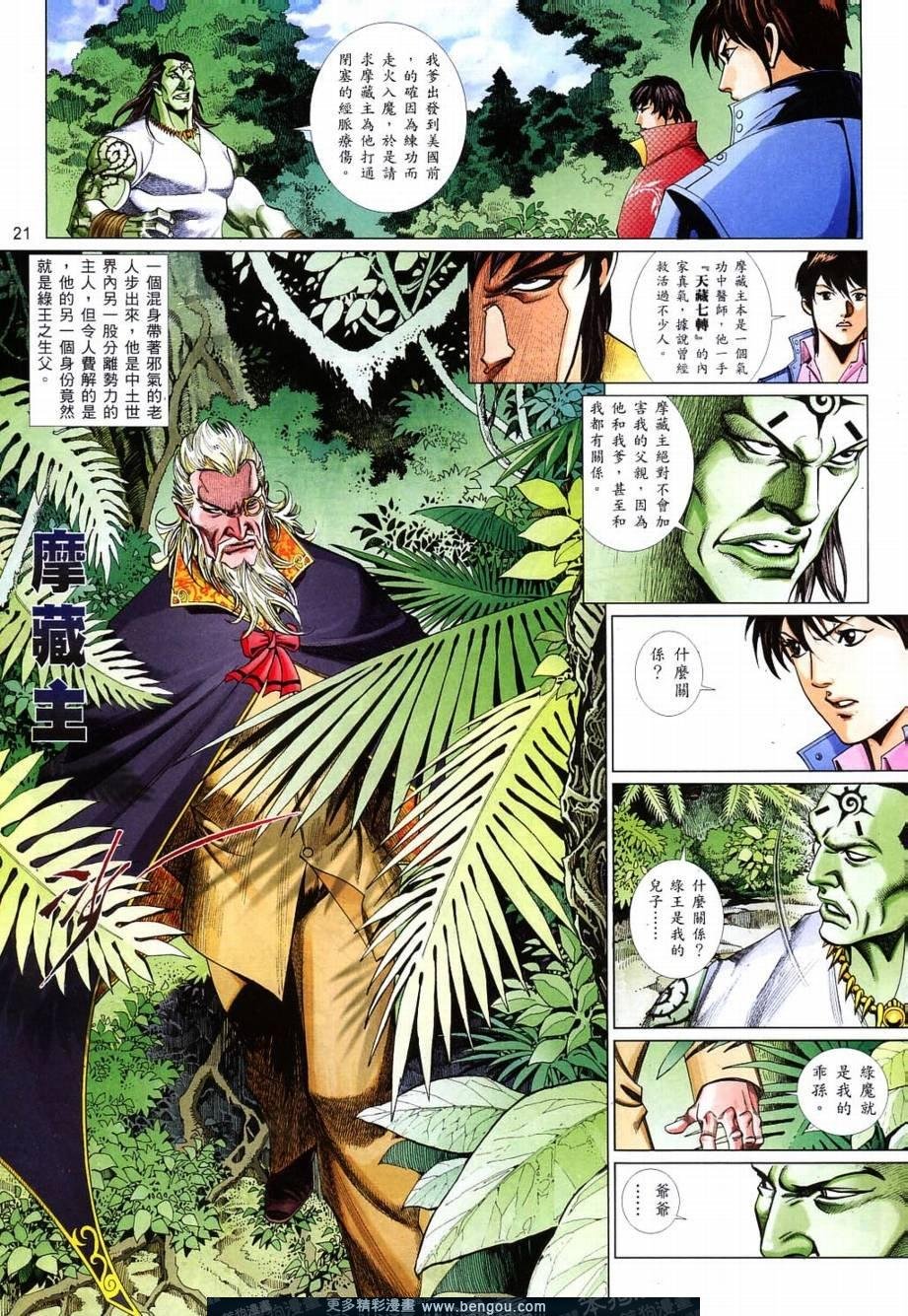 第819话