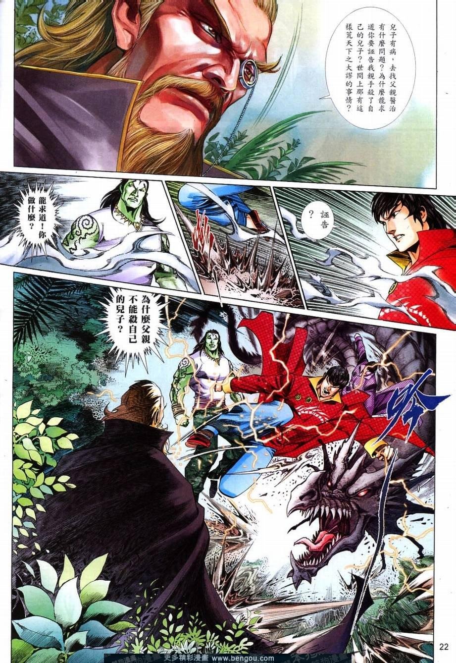 第819话