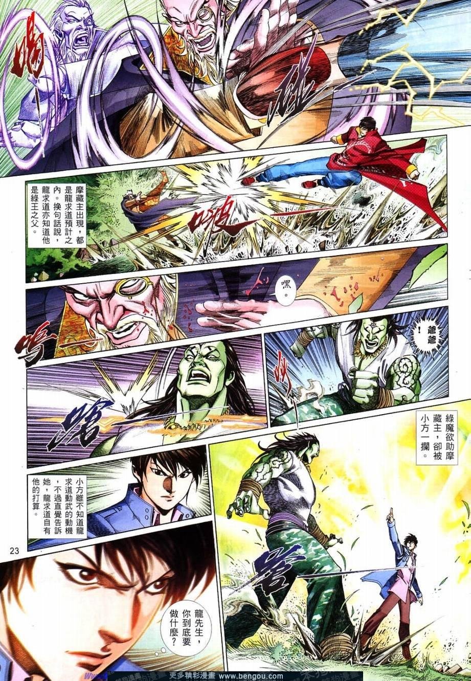 第819话