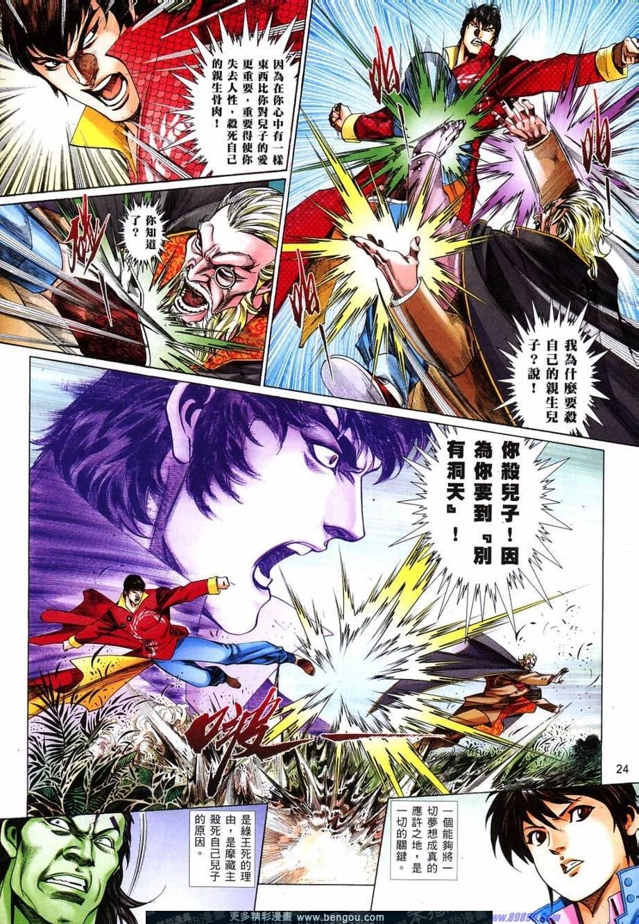 第819话
