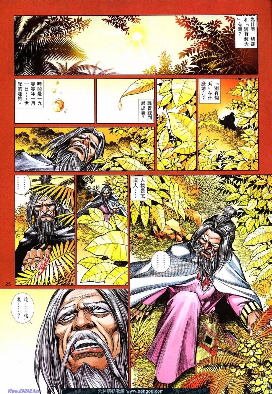 第819话