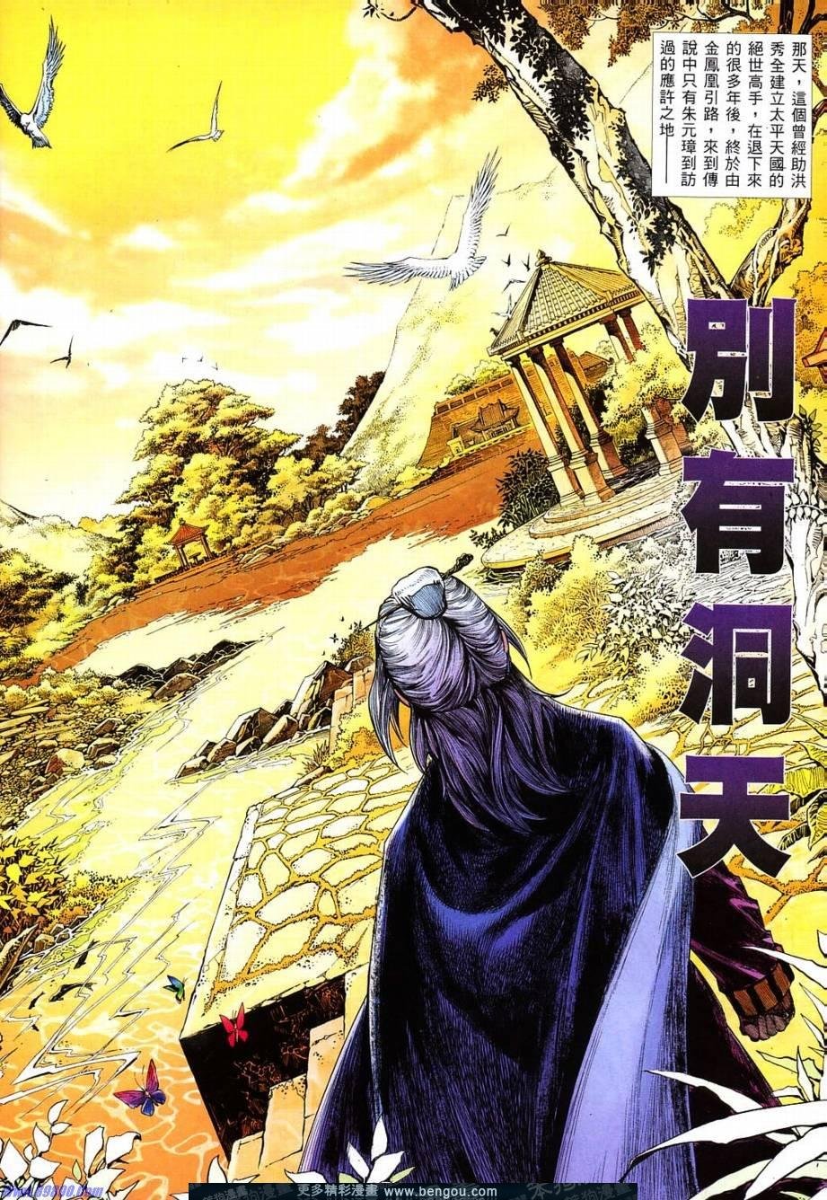 第819话