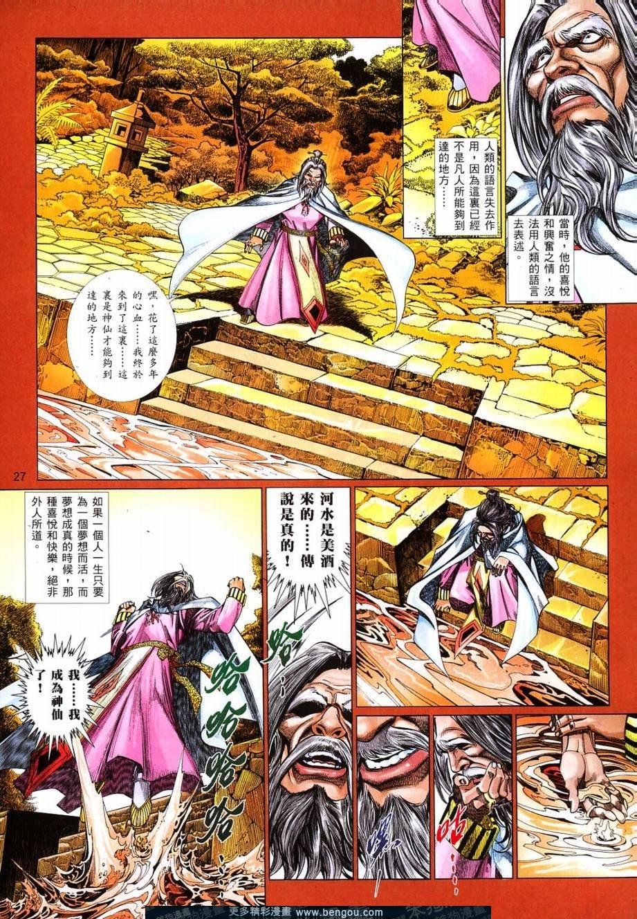 第819话