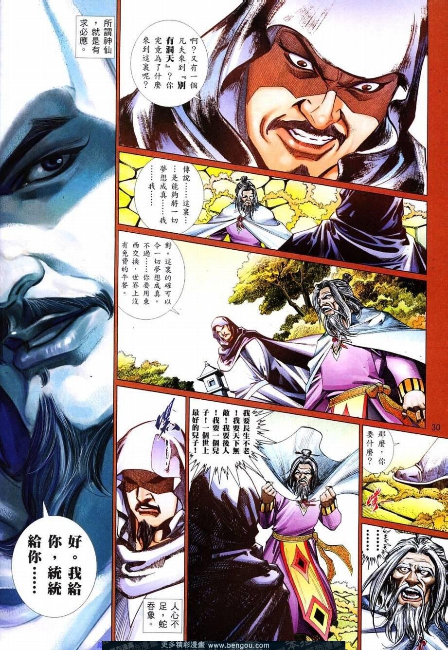 第819话