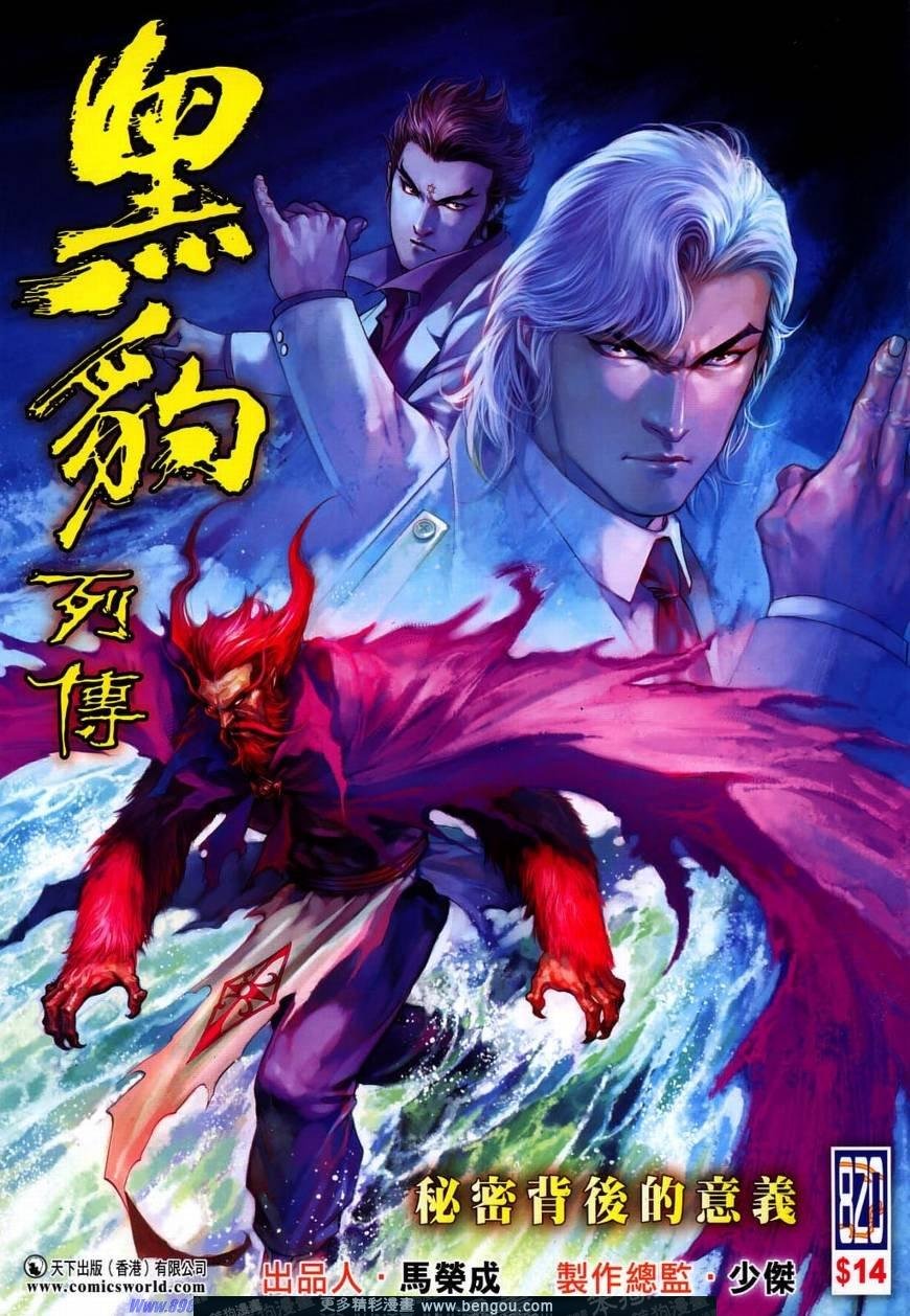 第820话