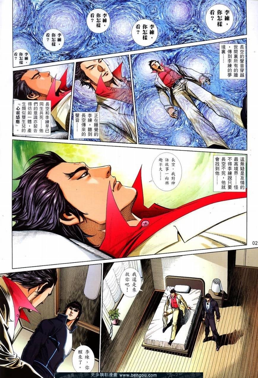 第820话