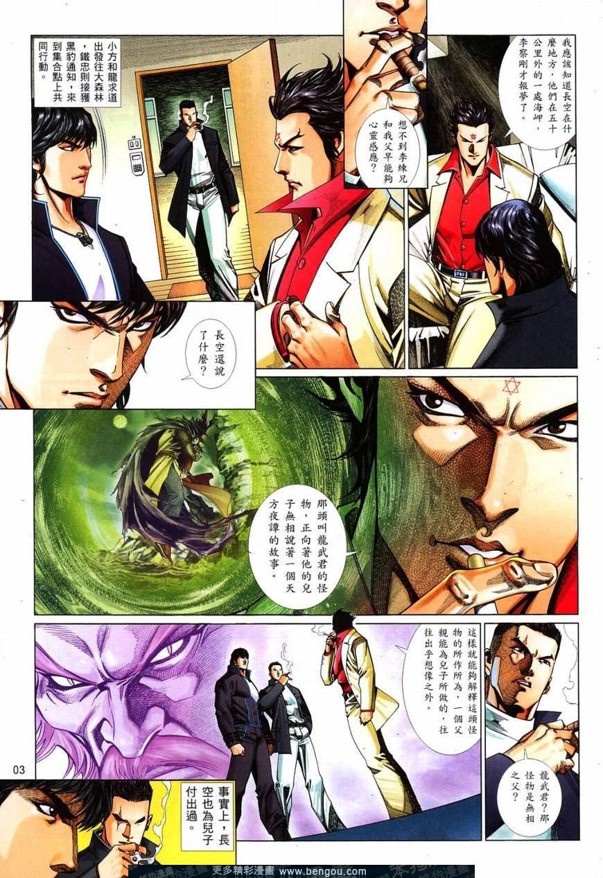 第820话