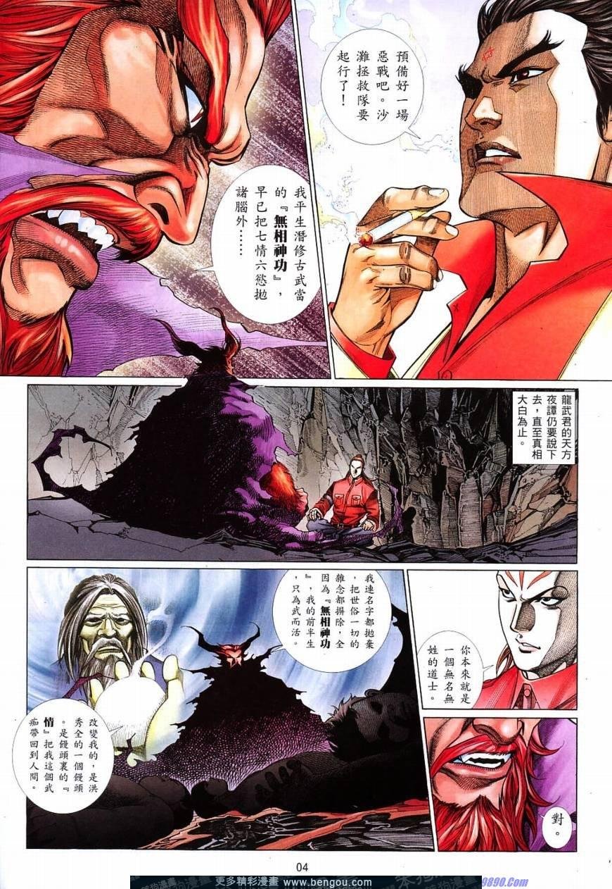 第820话