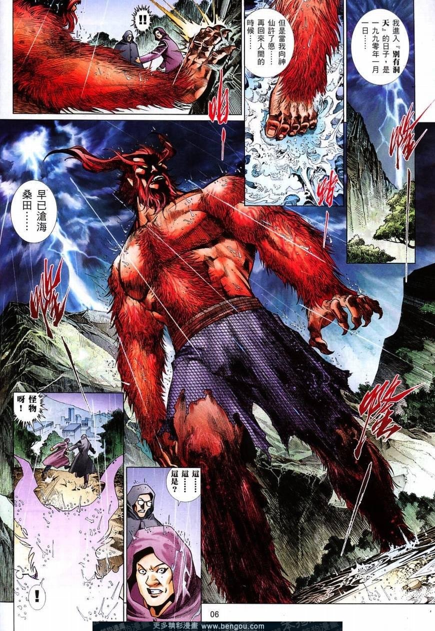 第820话