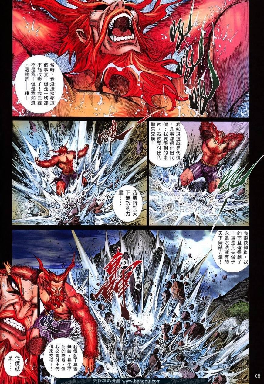 第820话