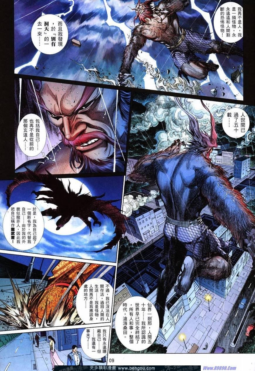 第820话