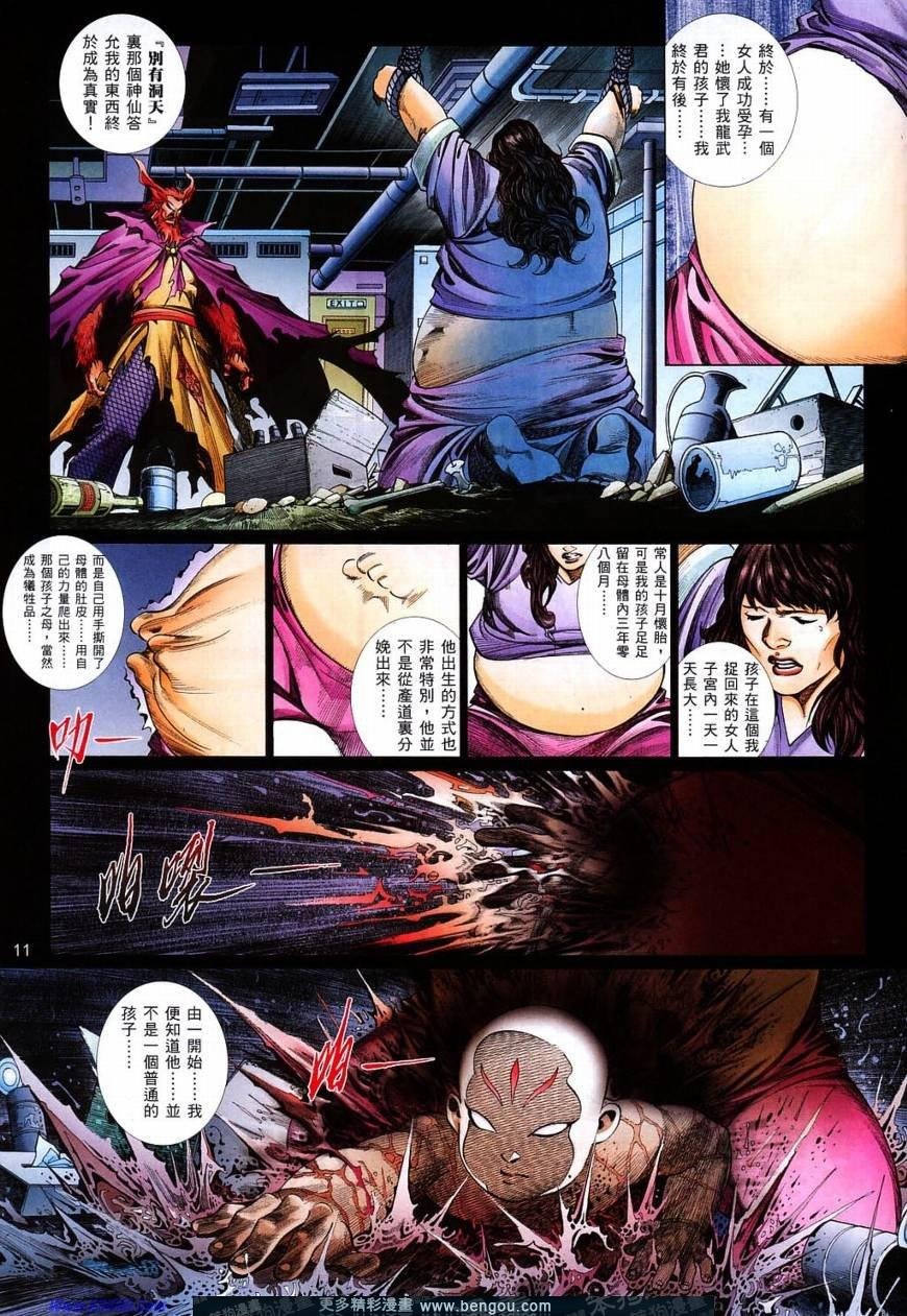 第820话
