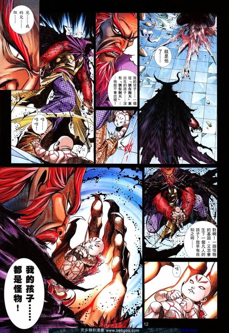 第820话