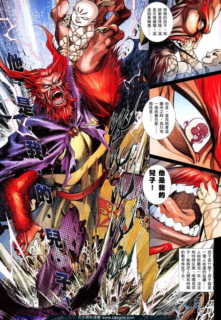 第820话