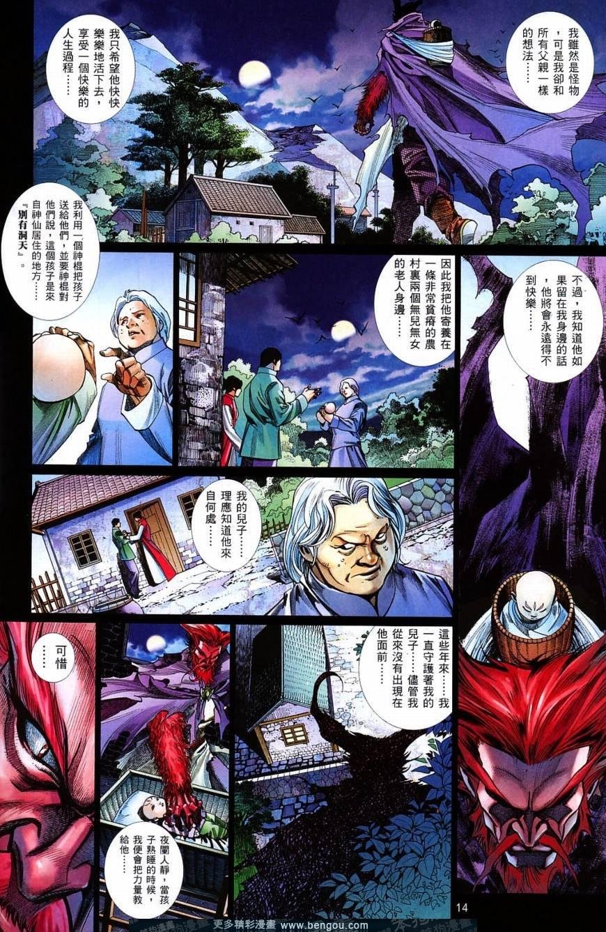 第820话