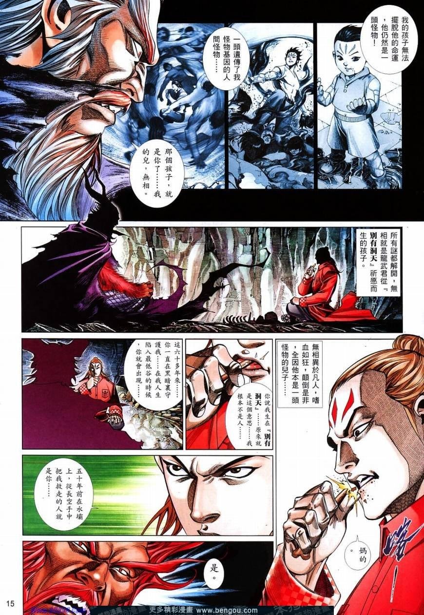 第820话