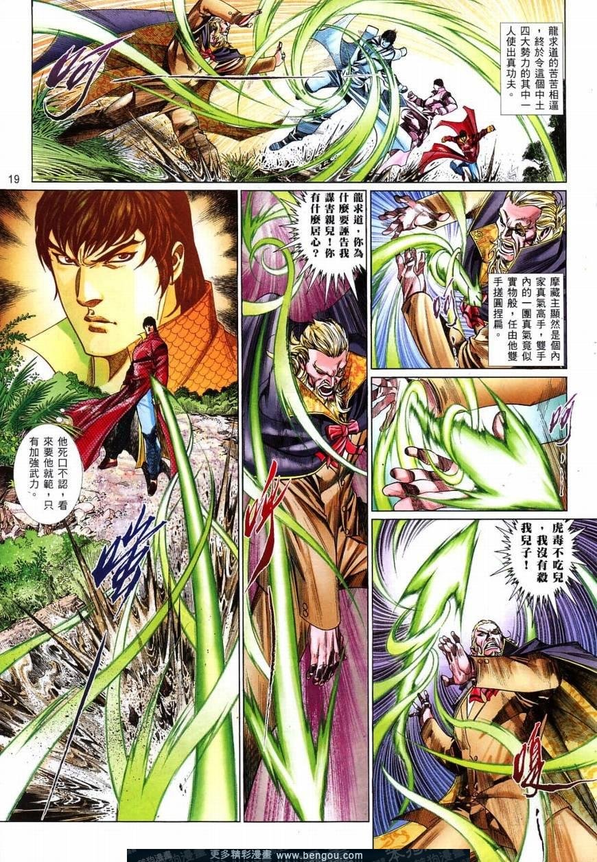 第820话