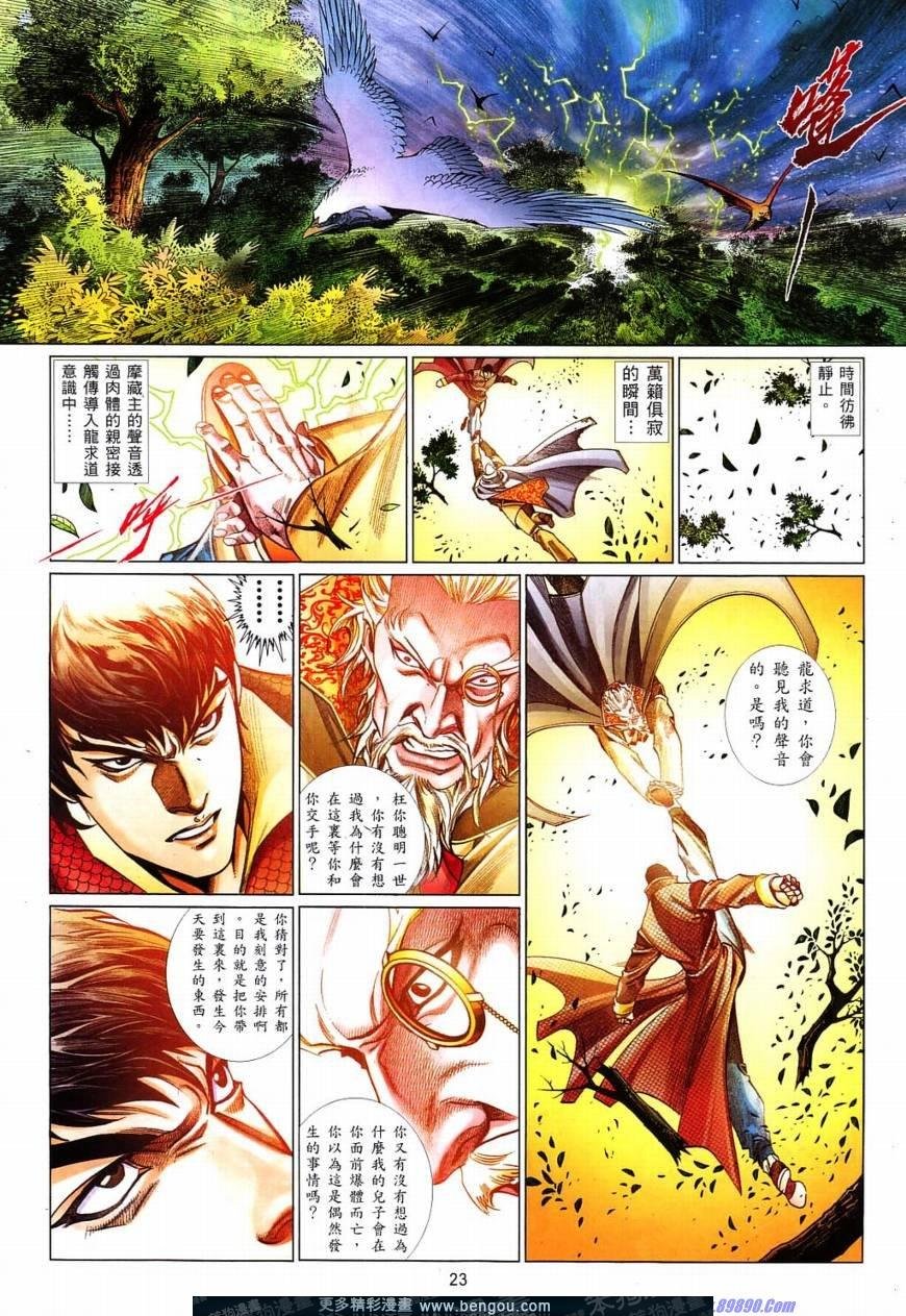 第820话