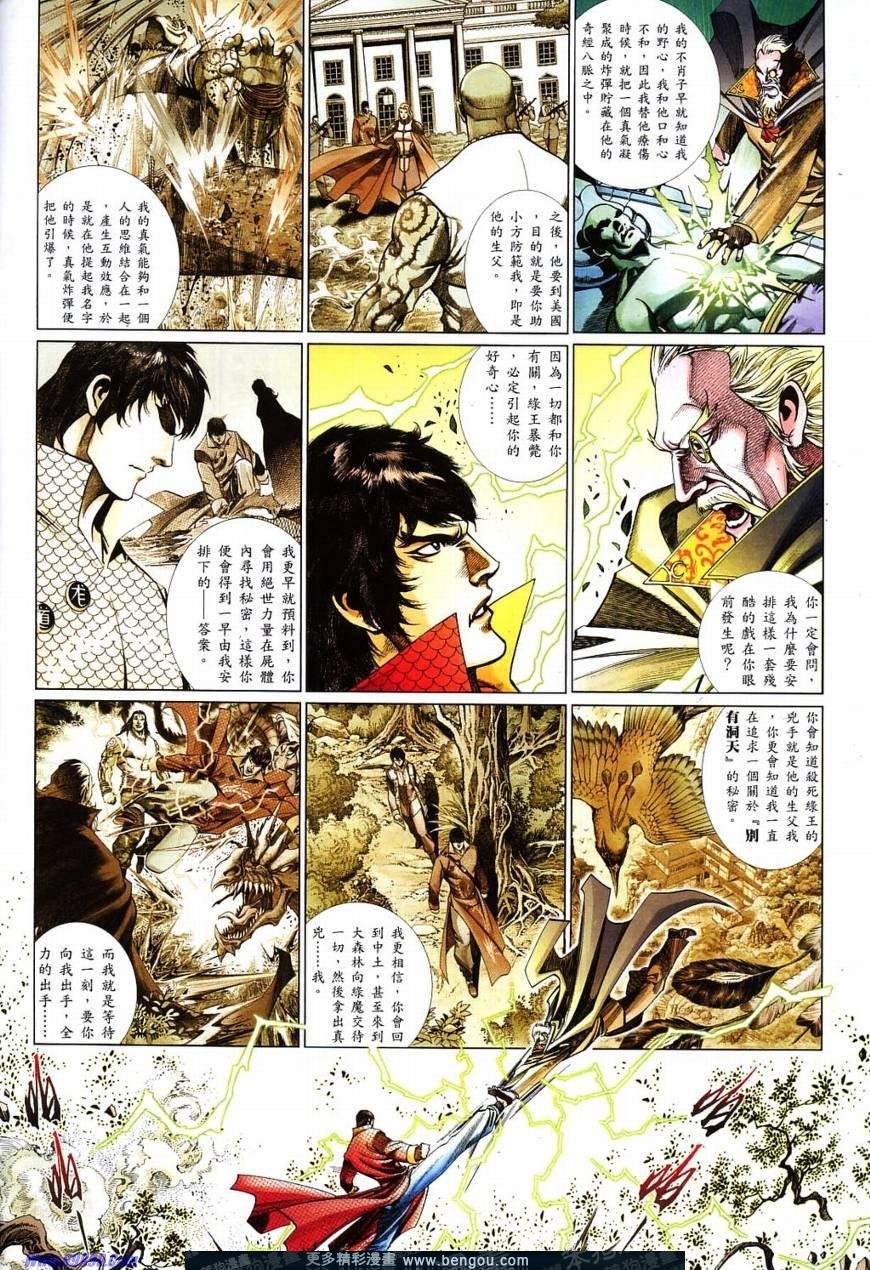 第820话