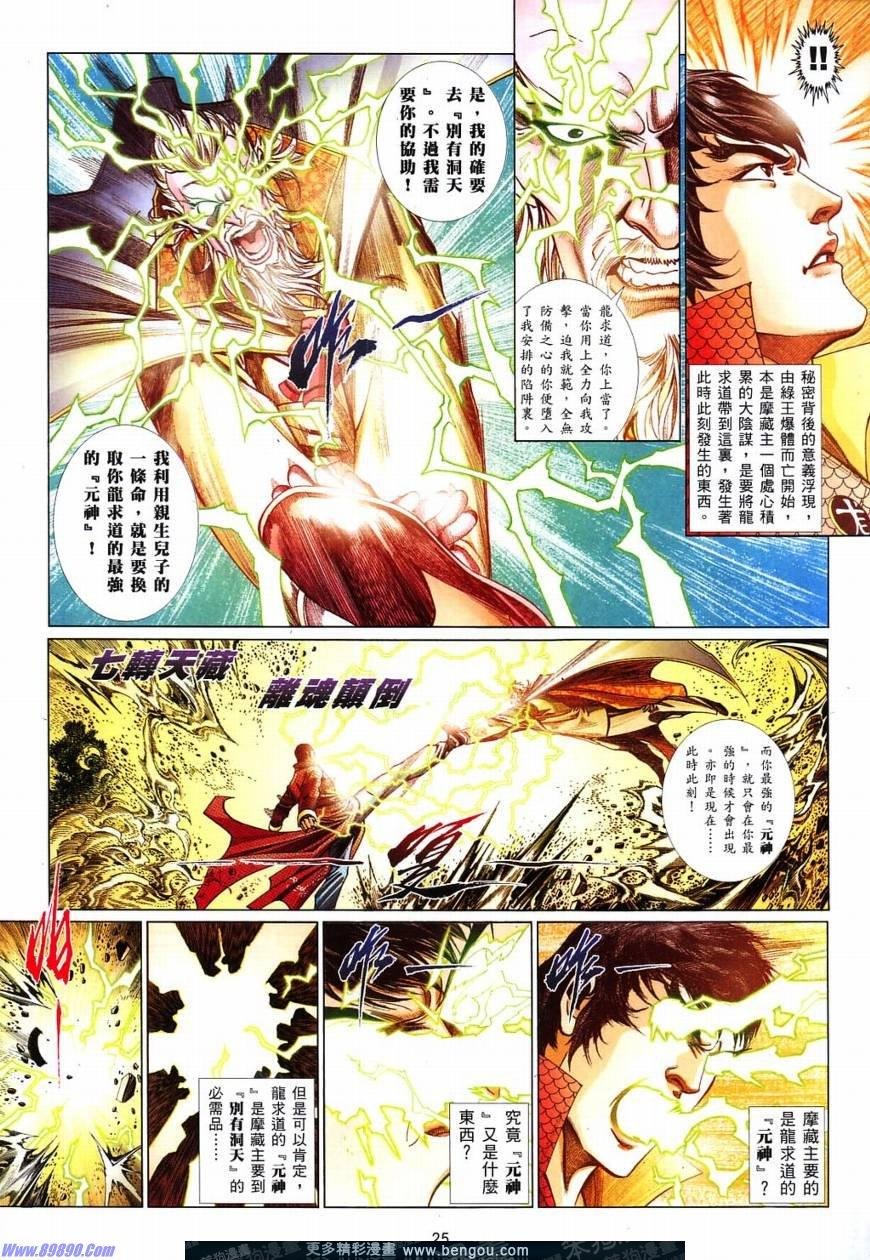 第820话