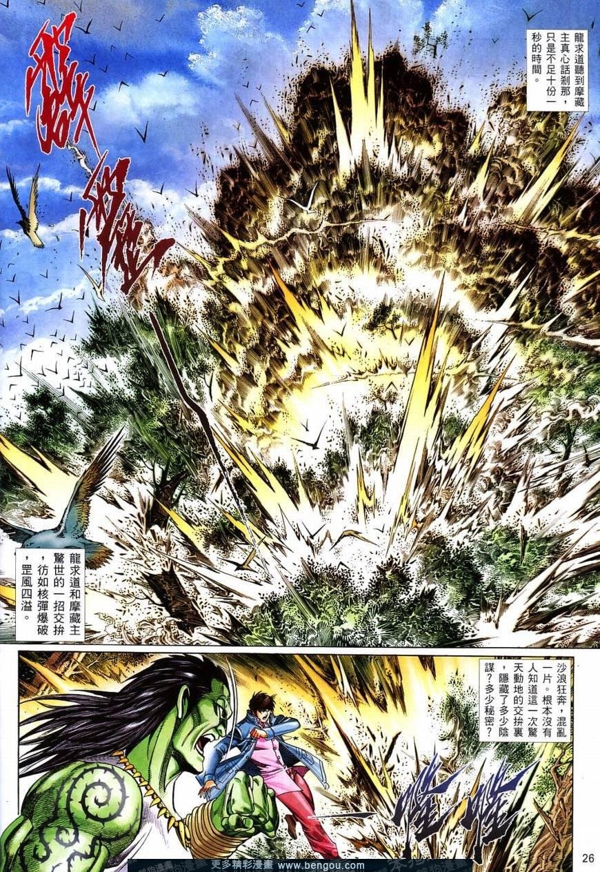 第820话