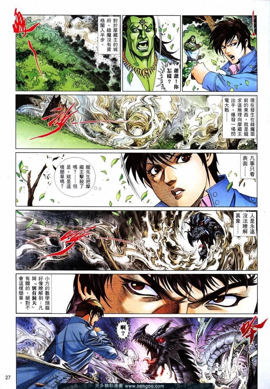 第820话
