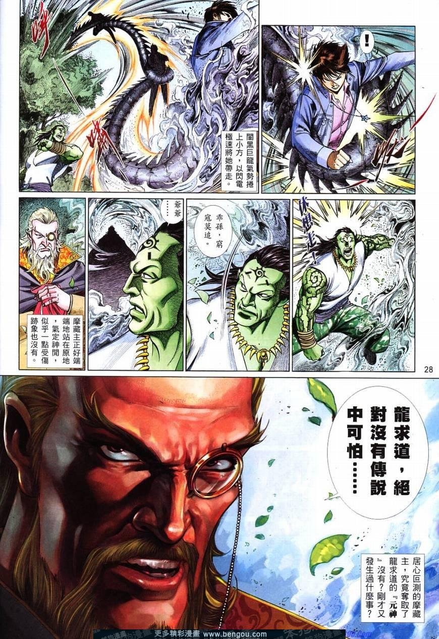 第820话