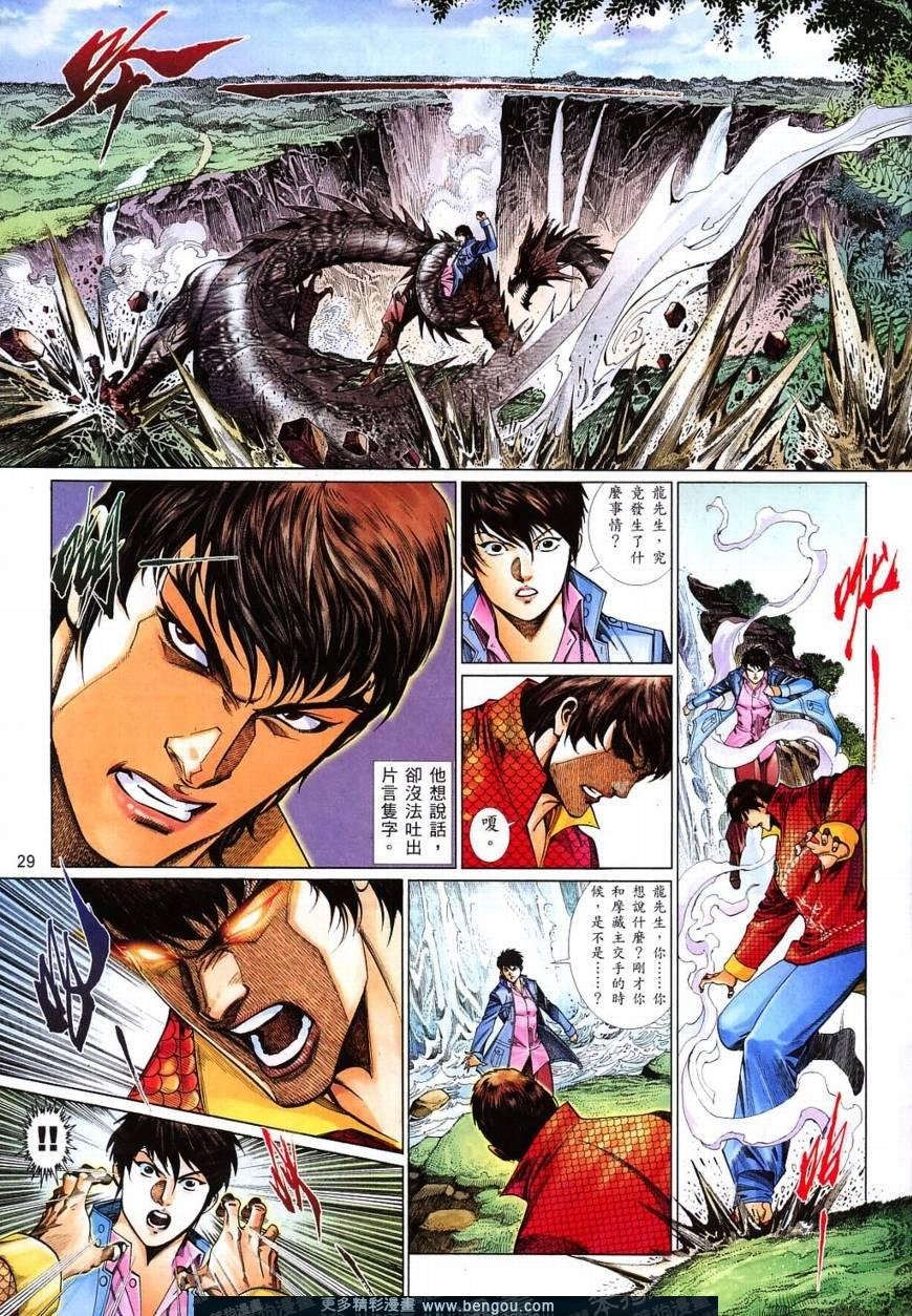 第820话