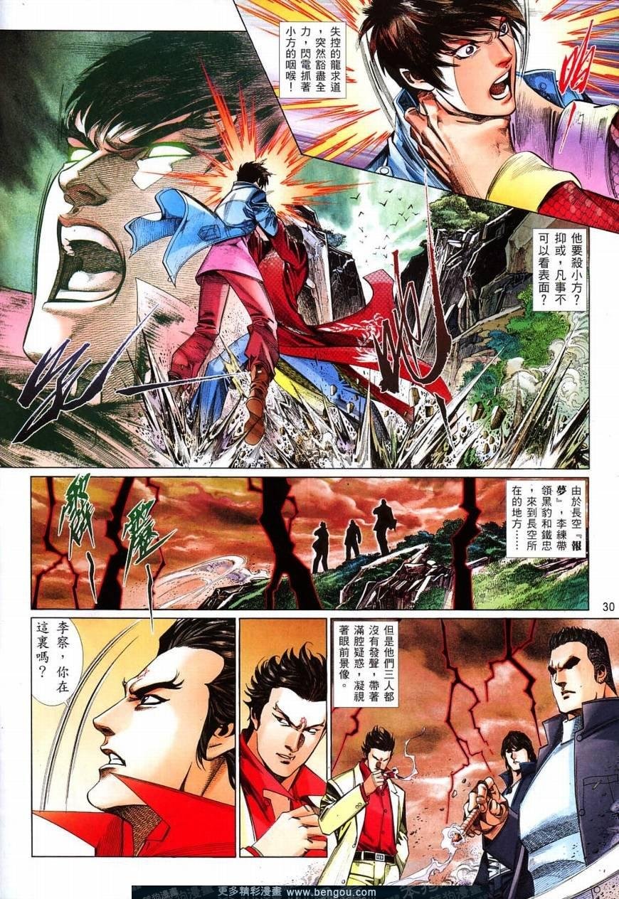 第820话