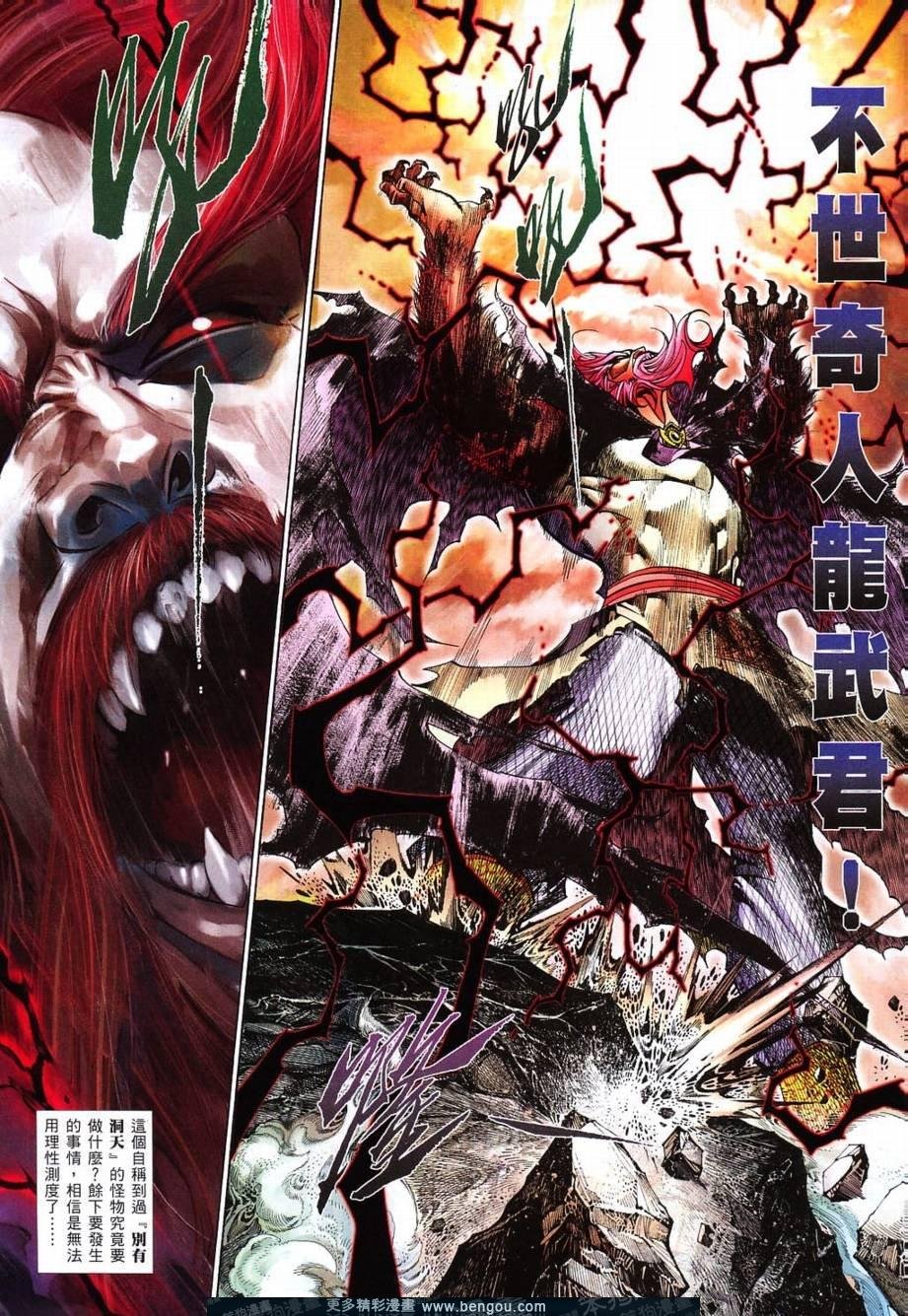 第821话