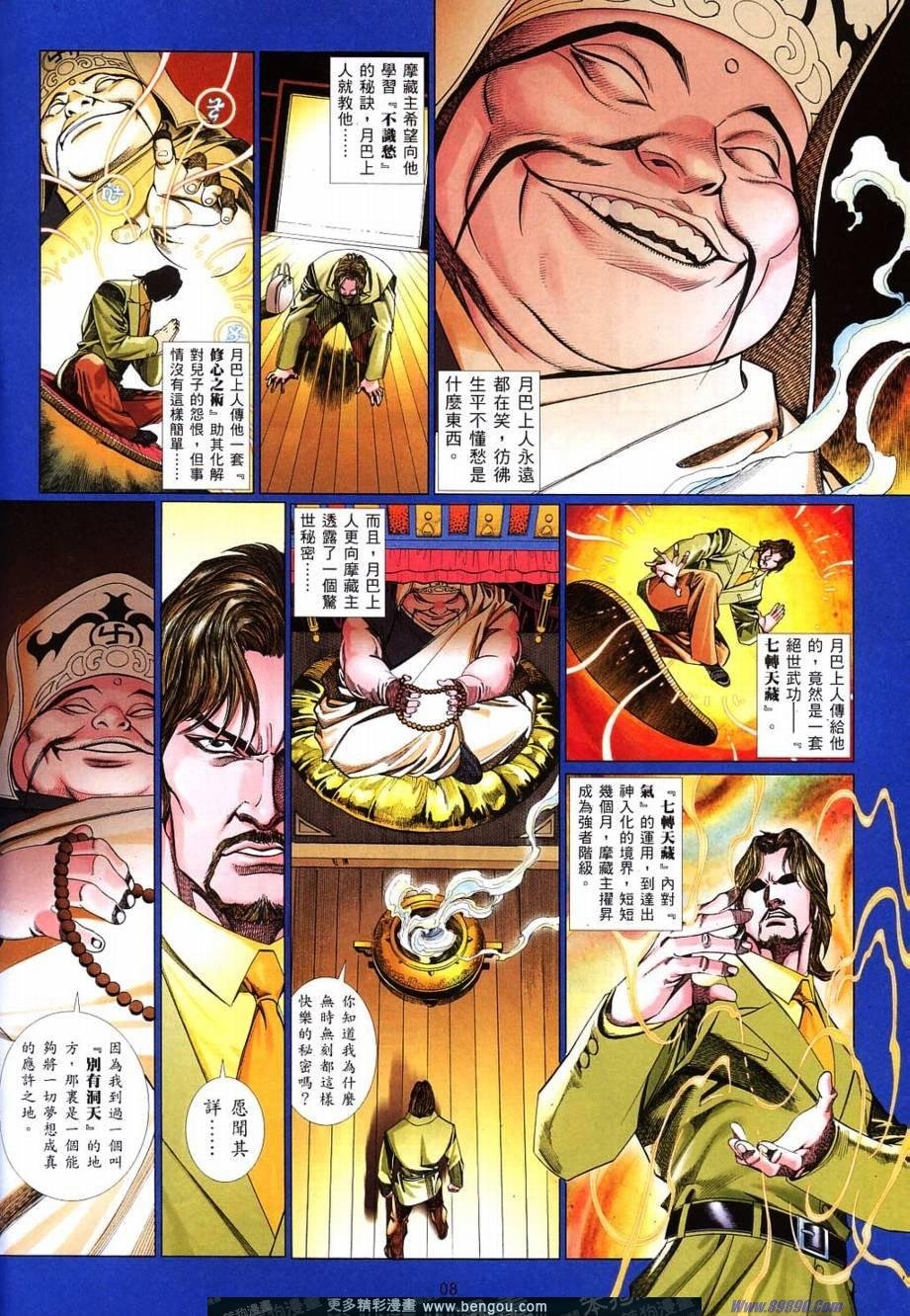 第821话