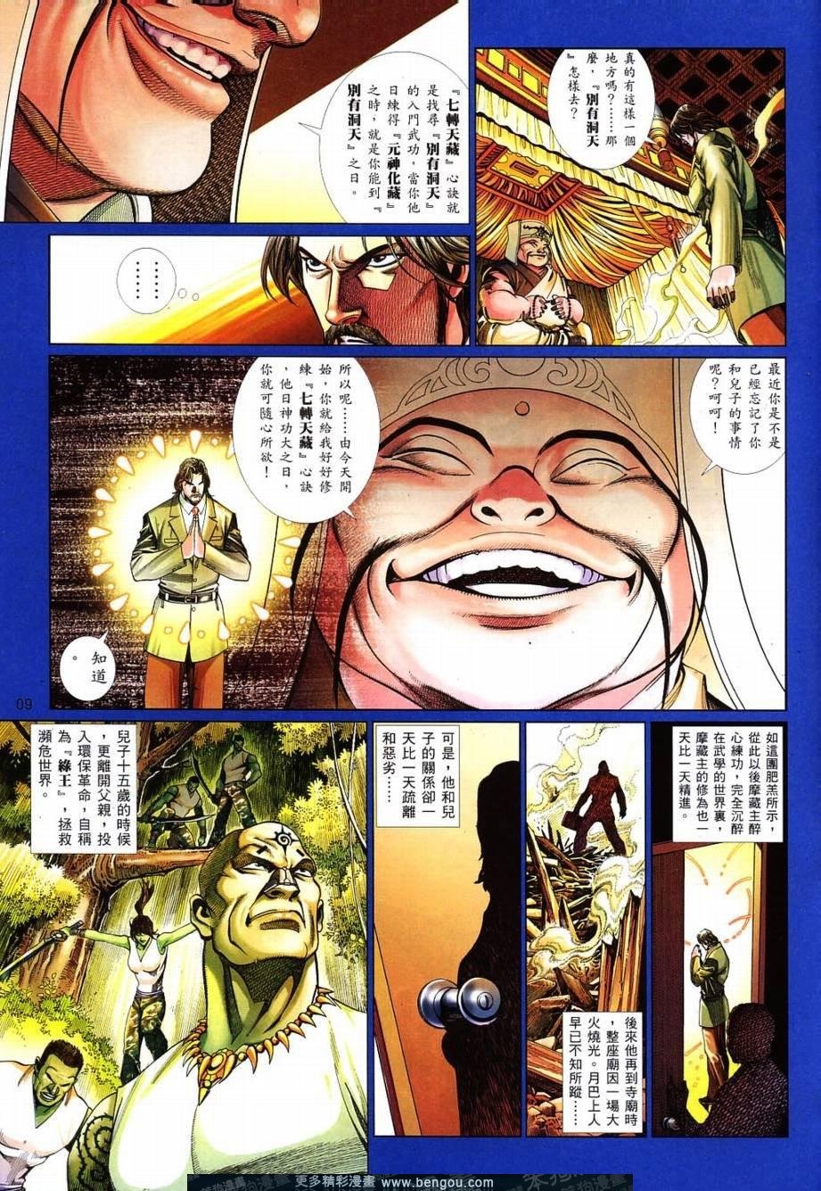 第821话