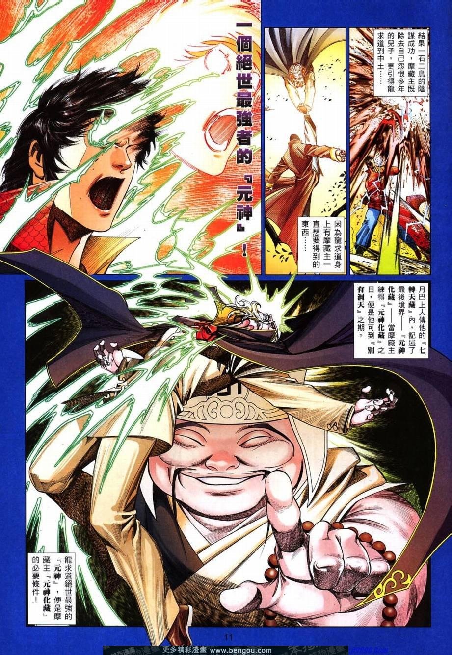 第821话