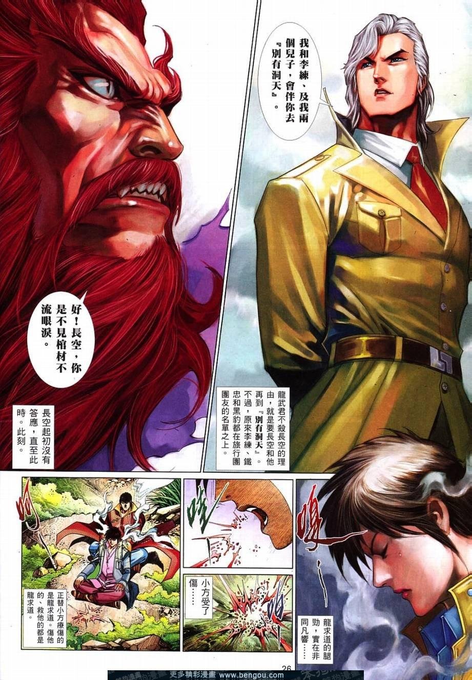 第821话