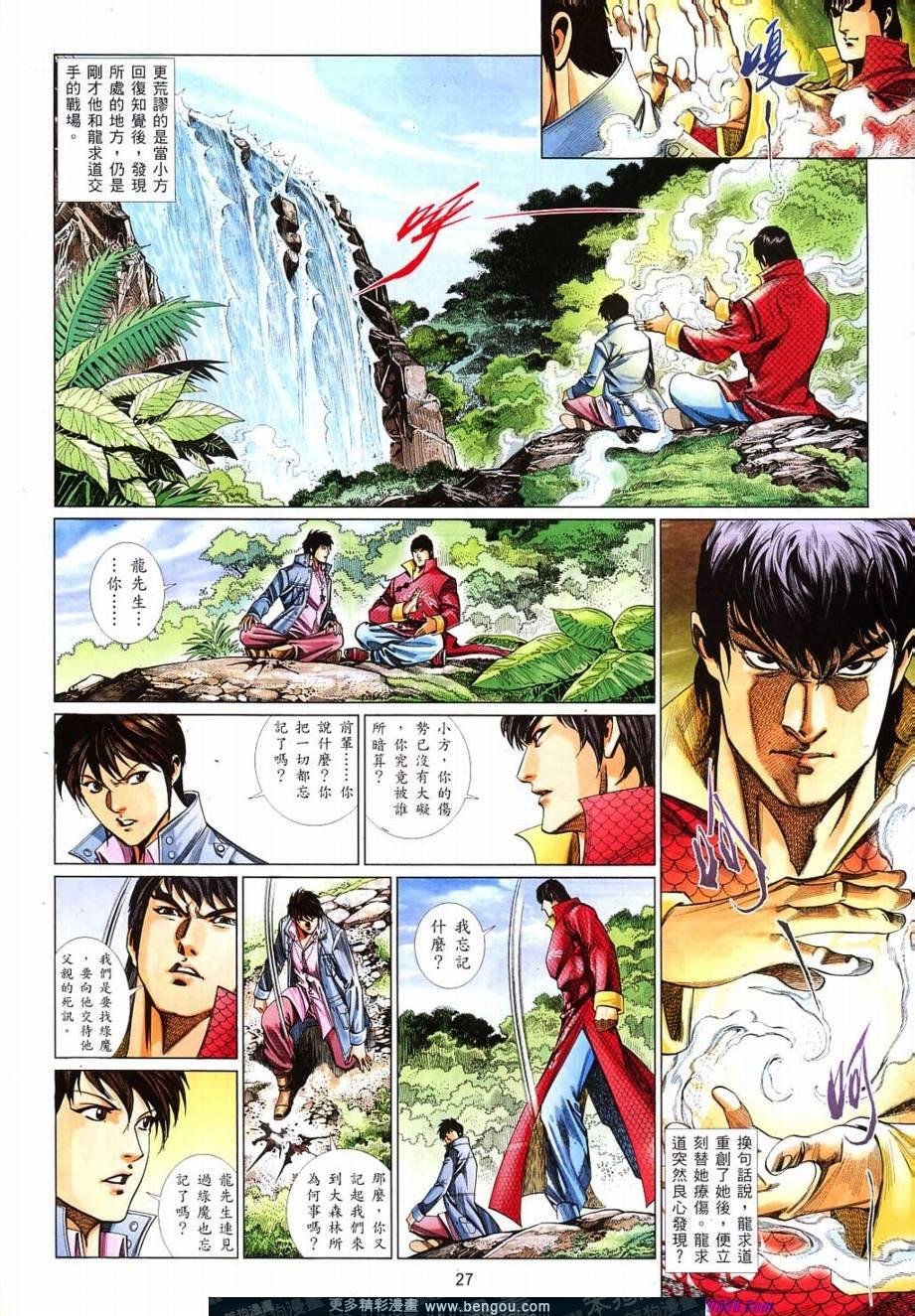 第821话