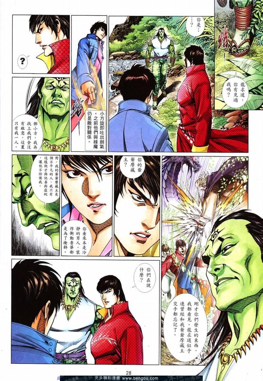 第821话