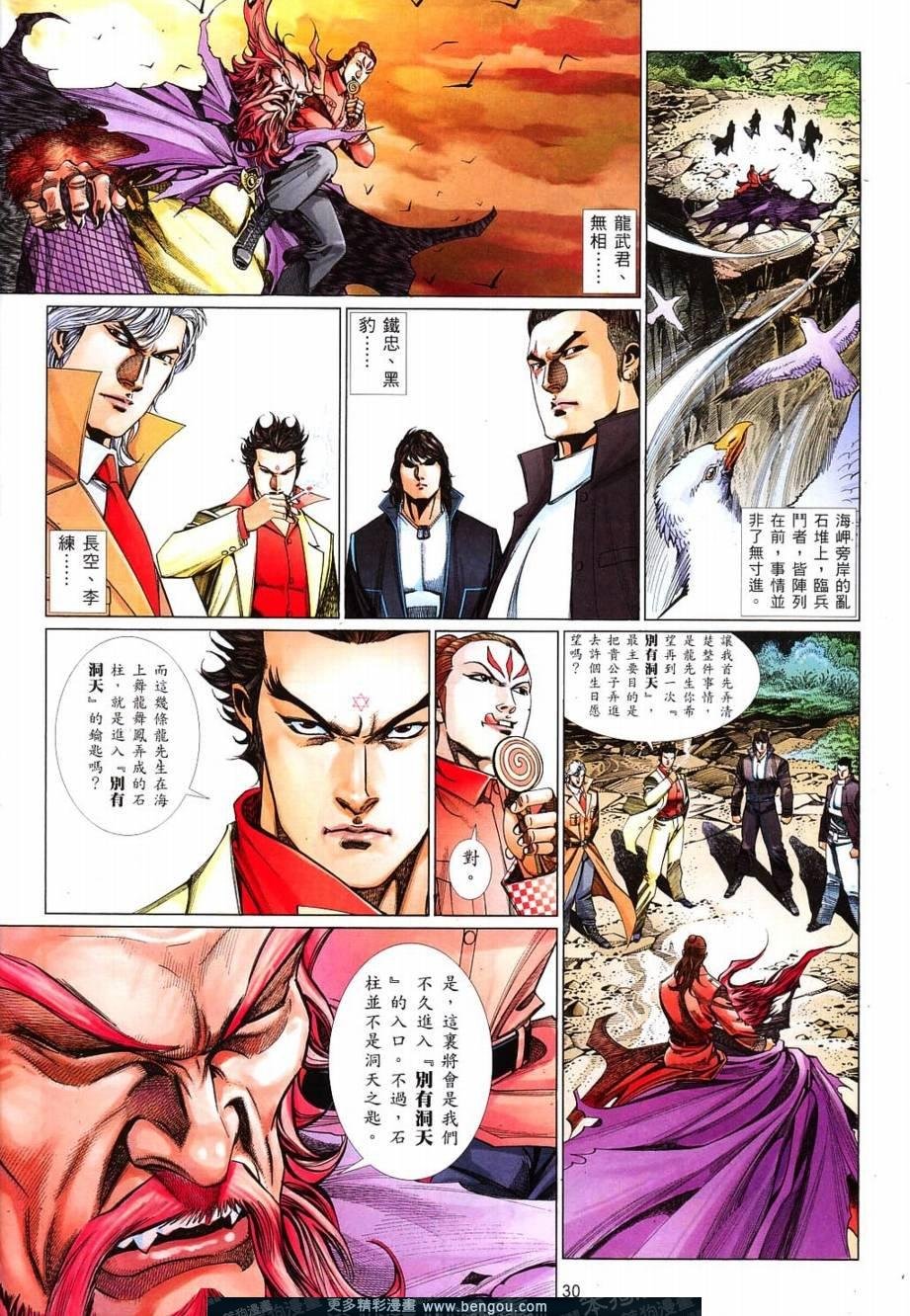第821话
