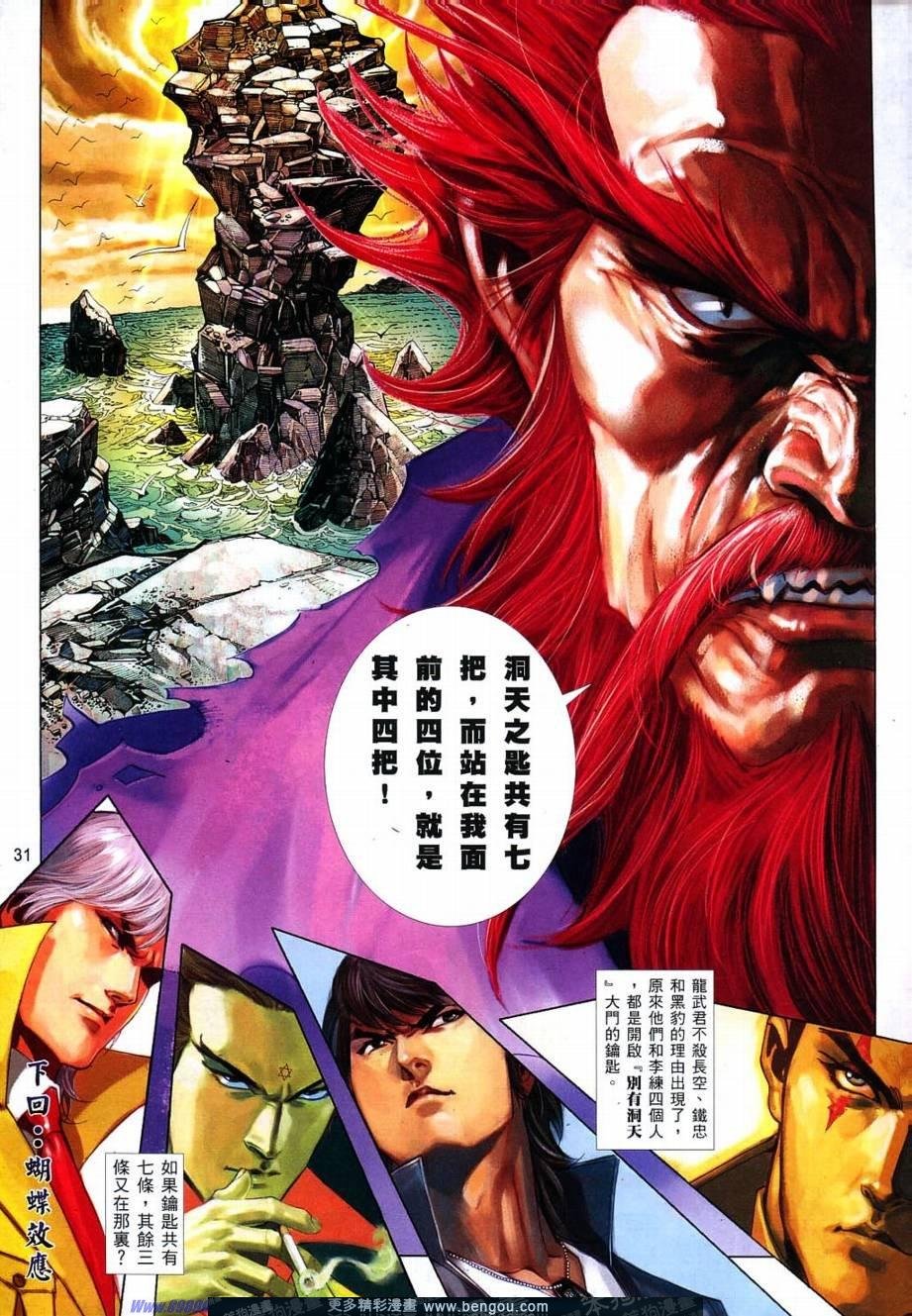第821话