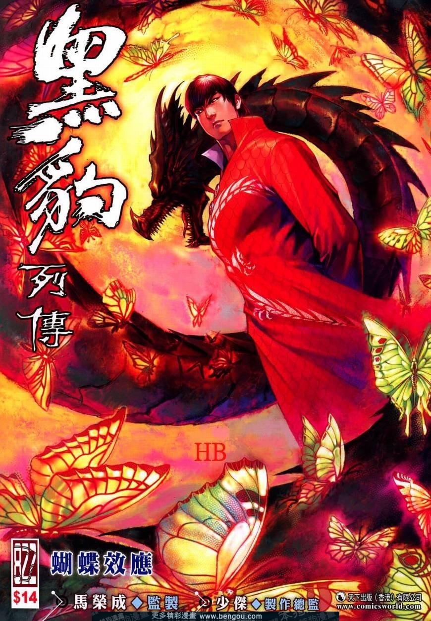 第822话